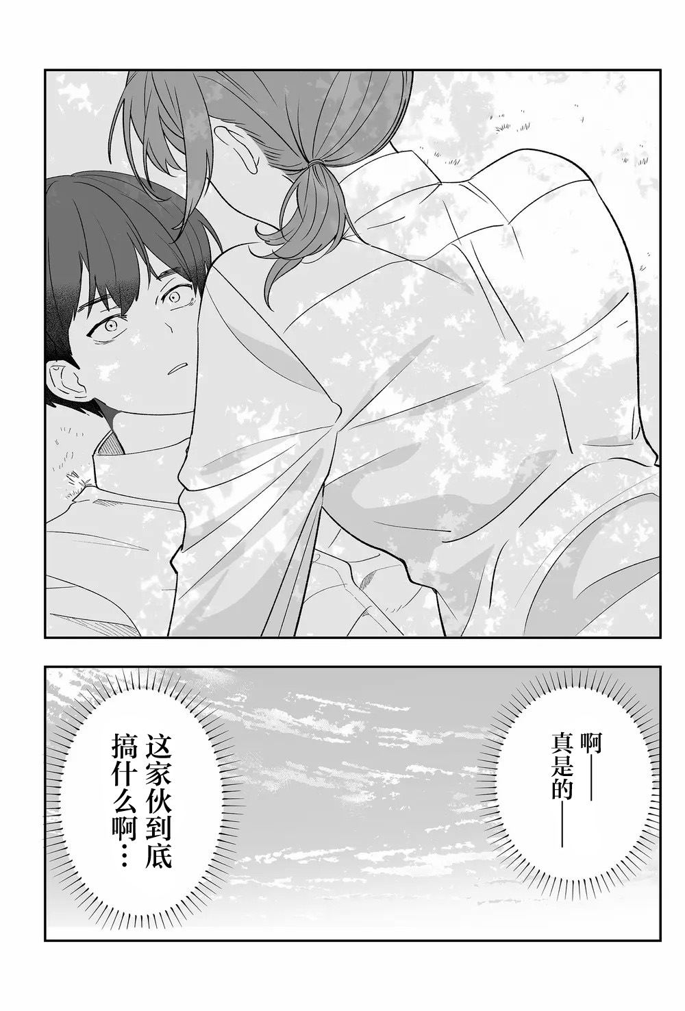 第1话31