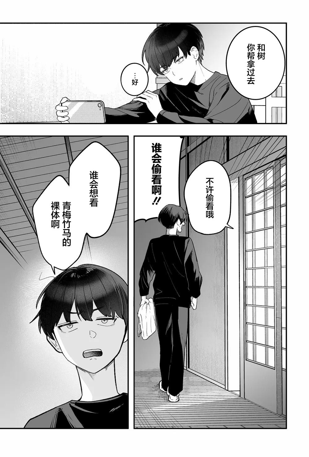 第1话4