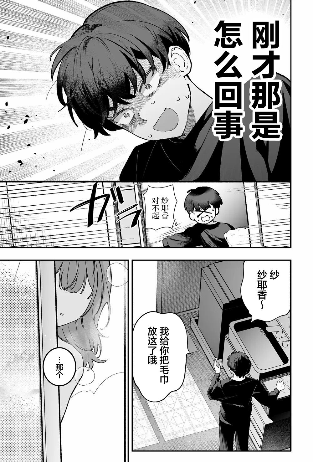第1话6