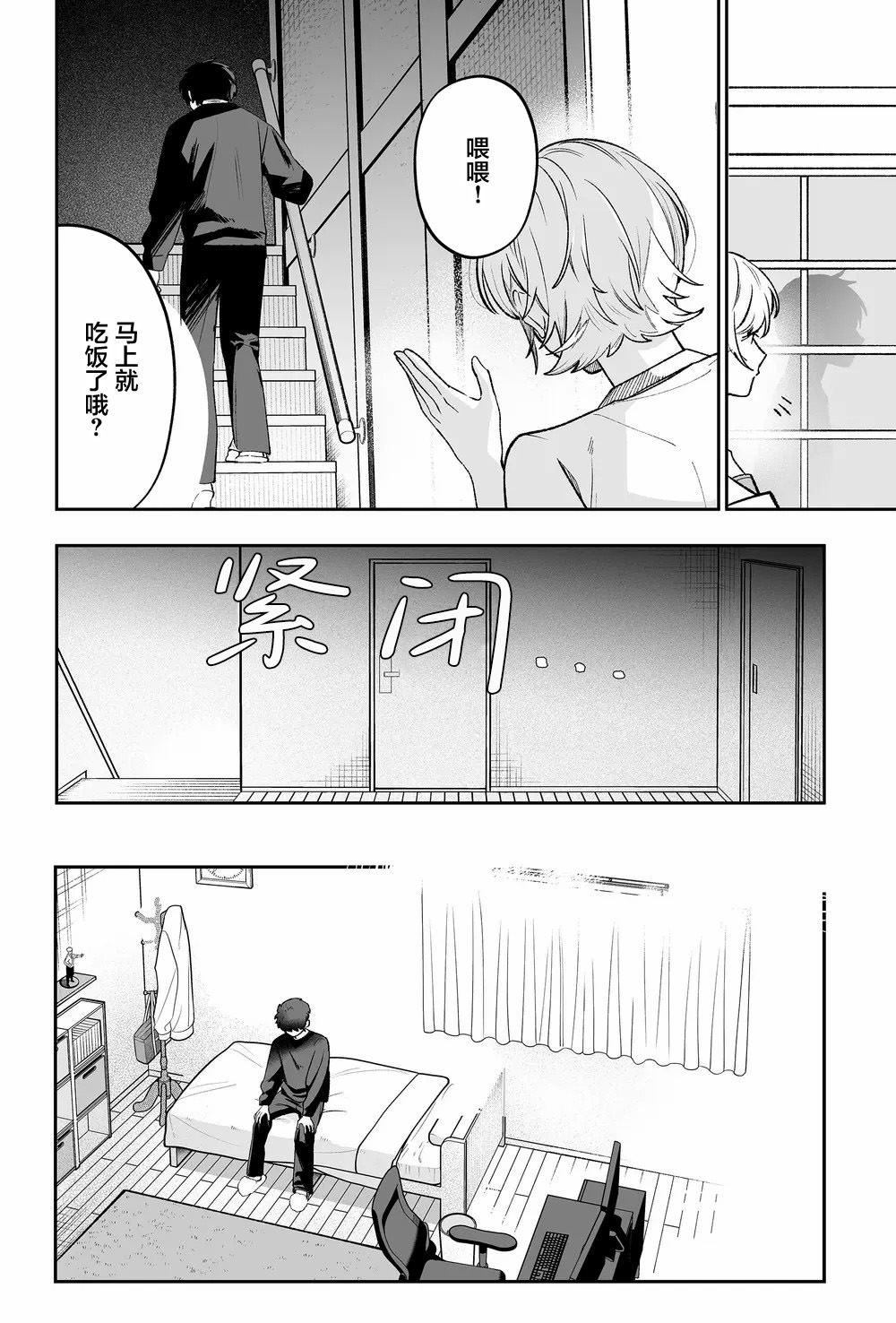 第1话9