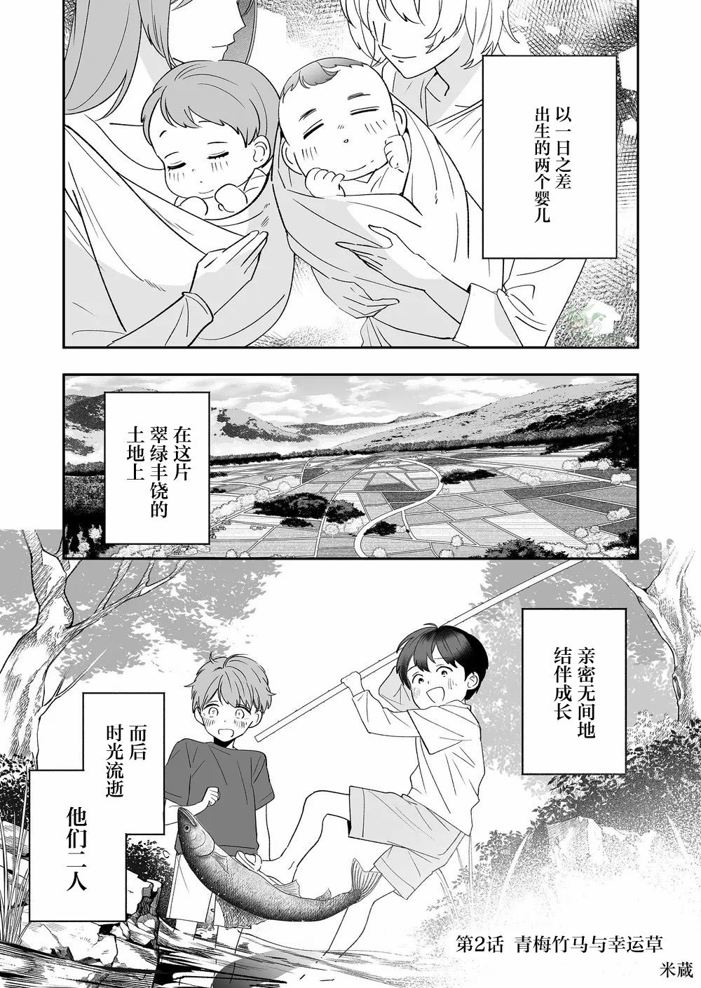 第2话0