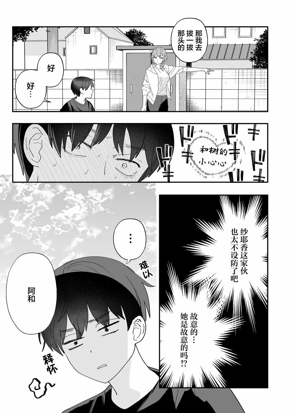 第2话13