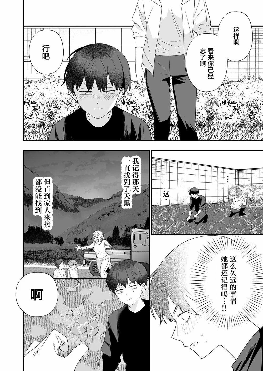 第2话16