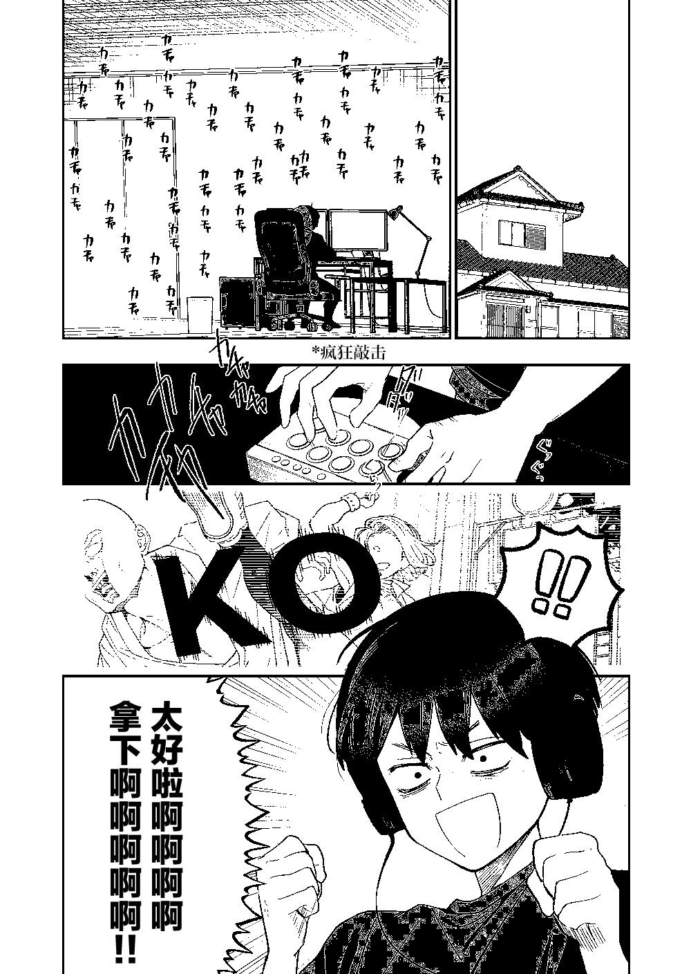 第2话2