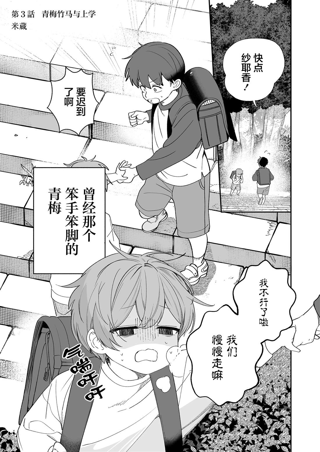 第3话0