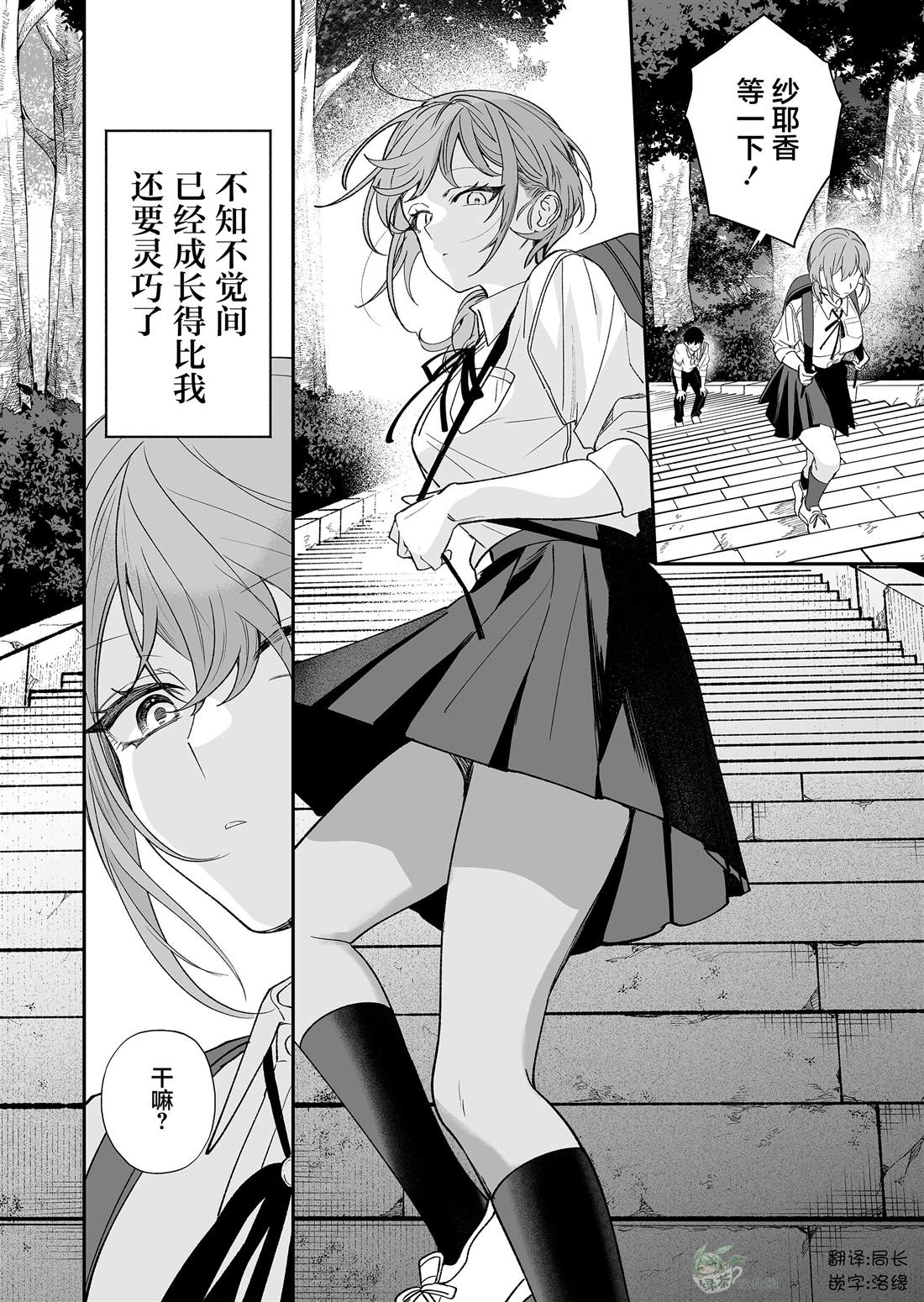 第3话1