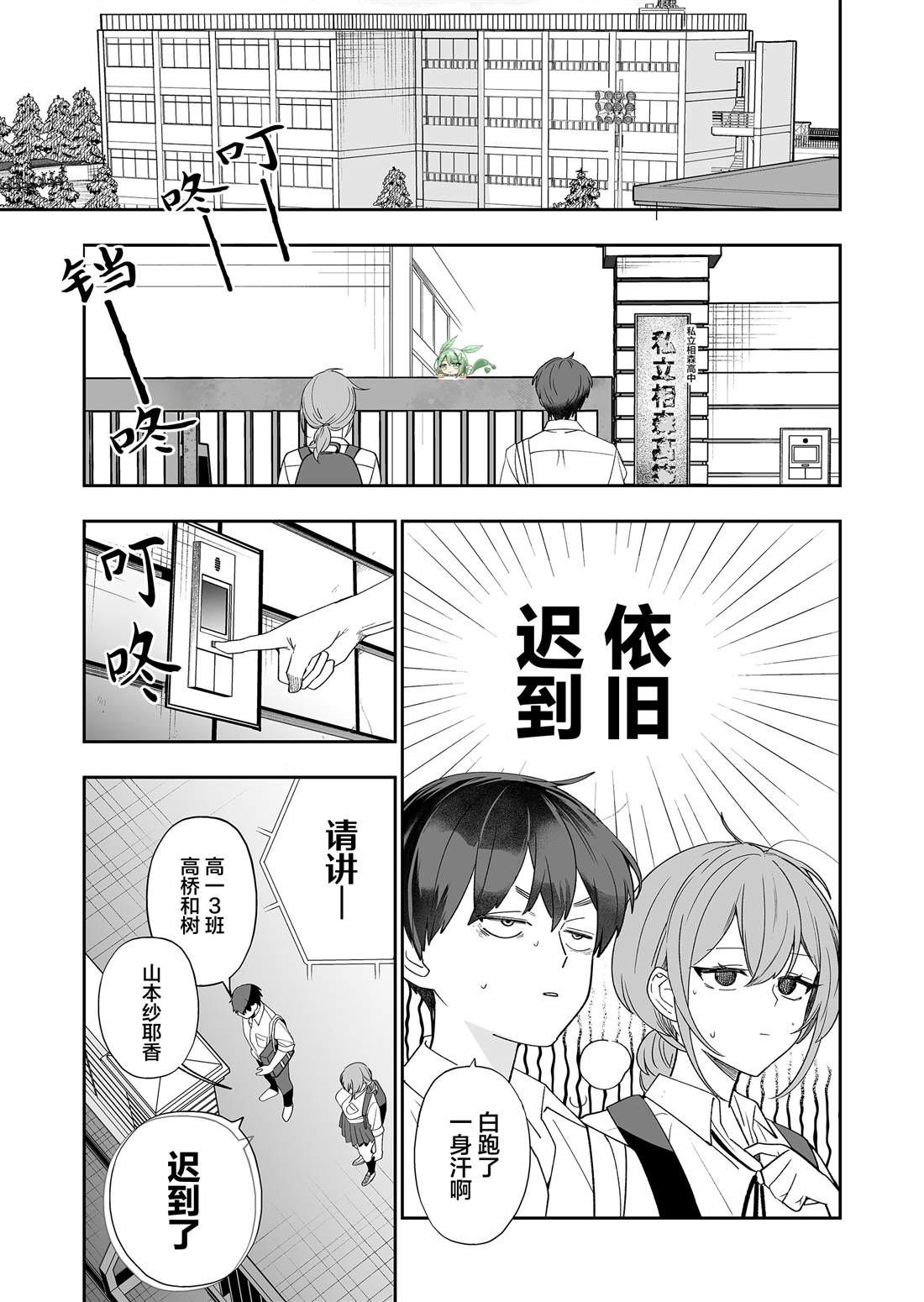 第3话10