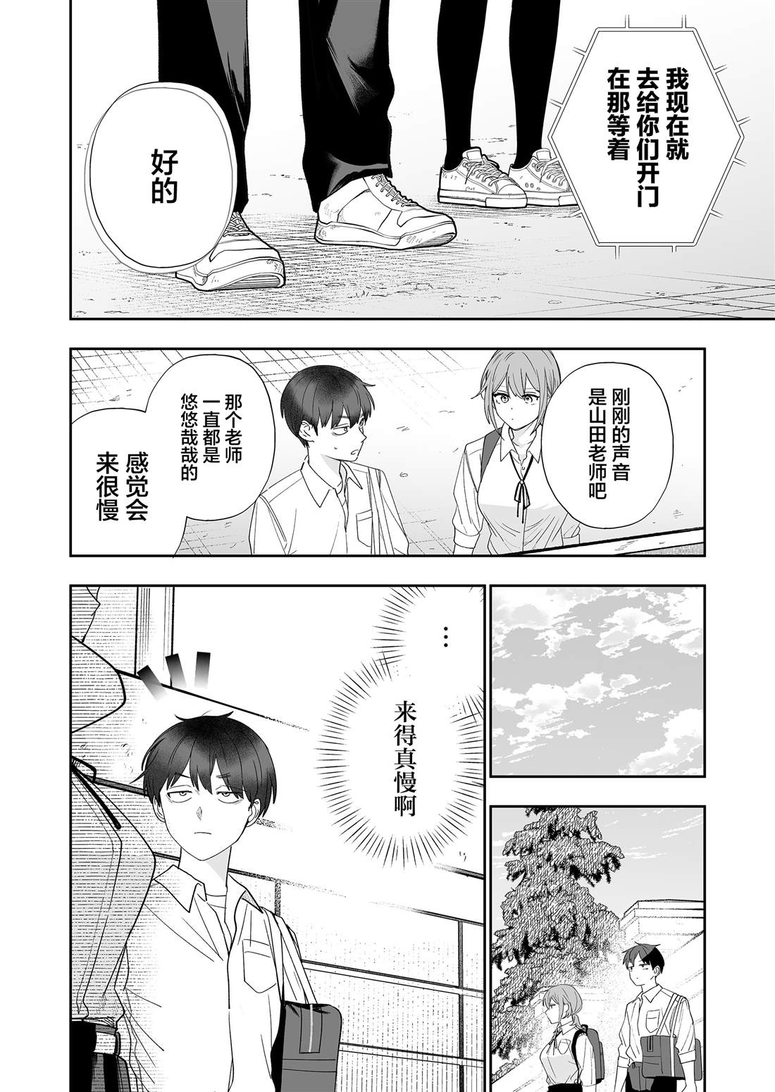 第3话11