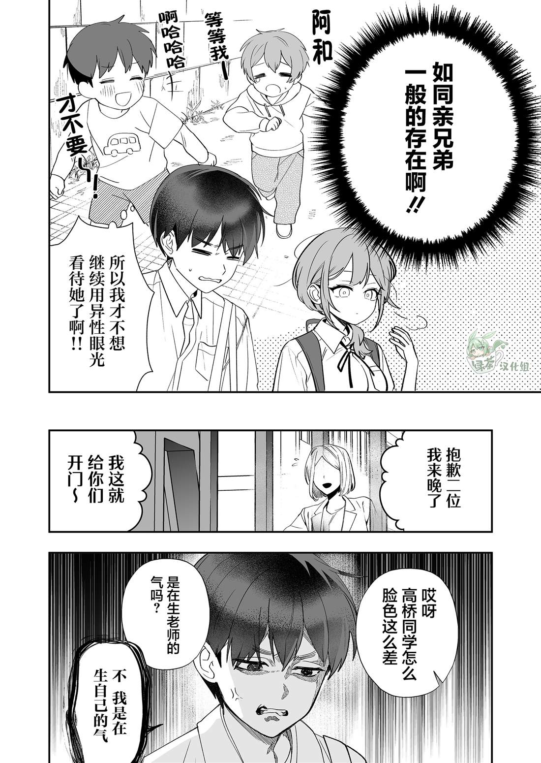第3话15