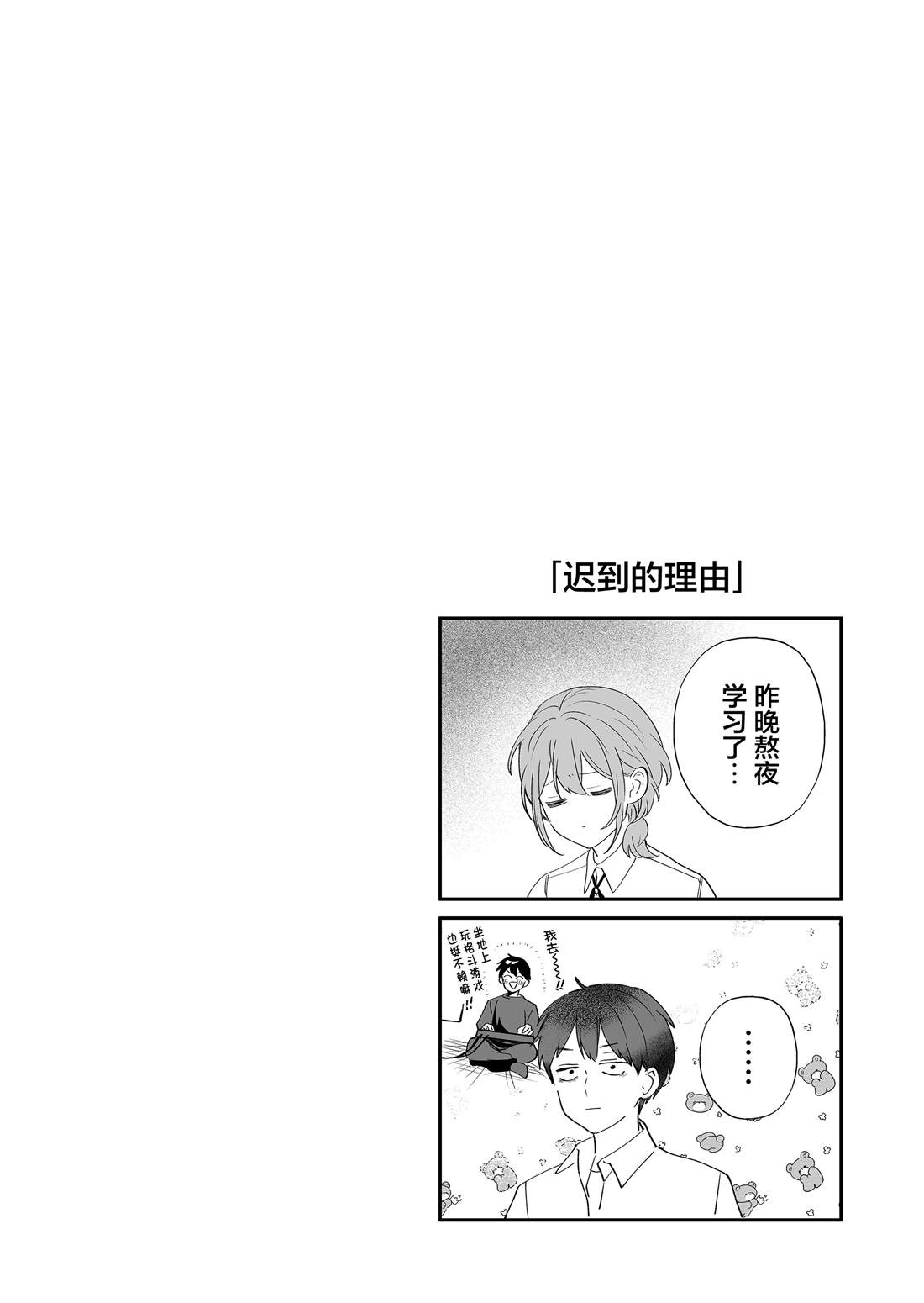第3话16