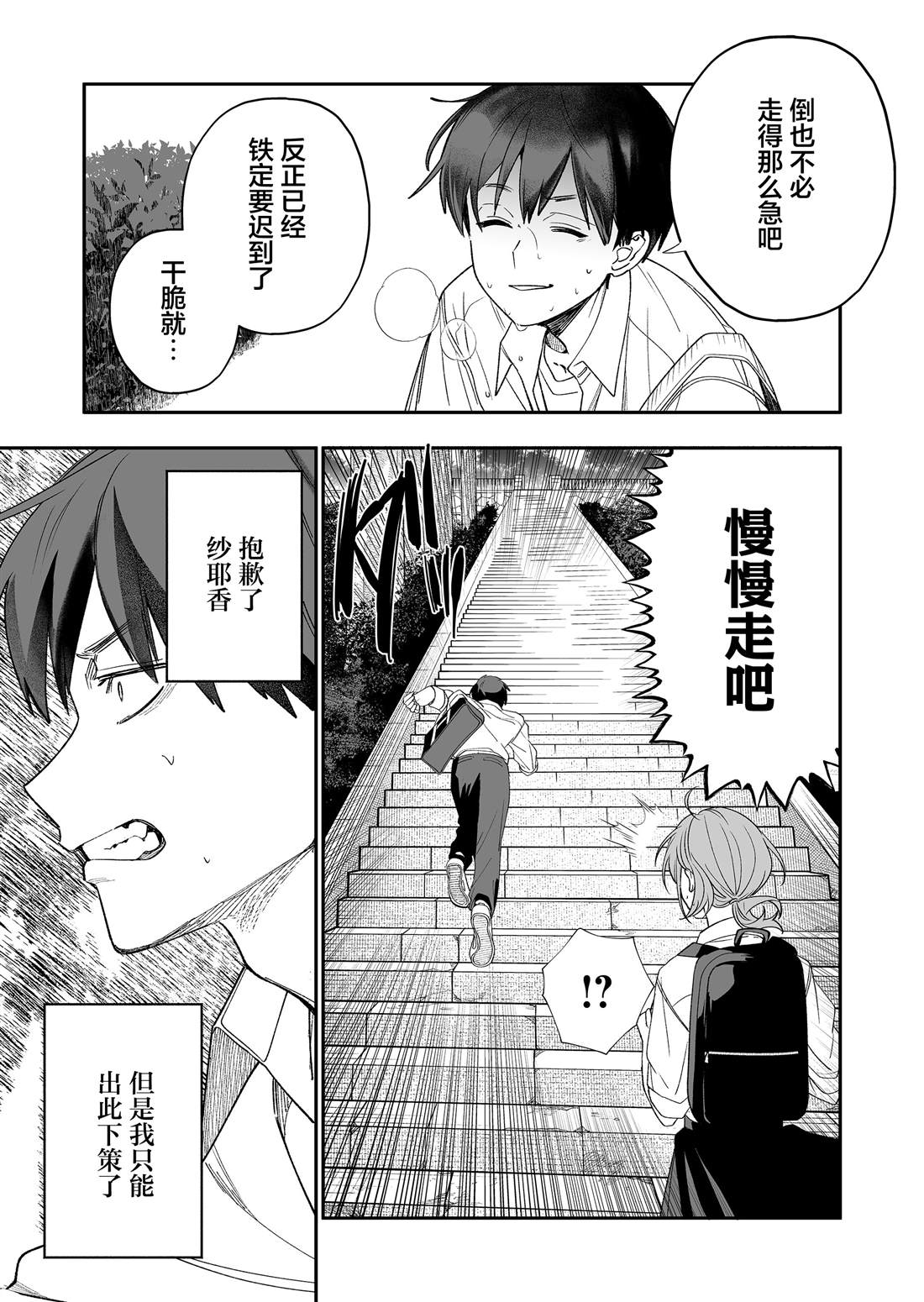 第3话2