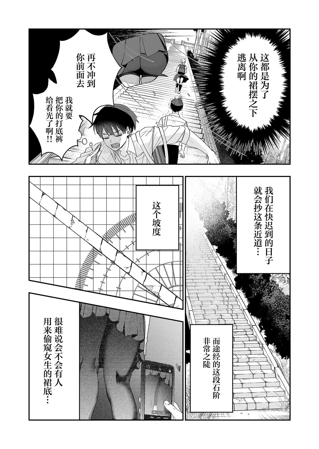 第3话3