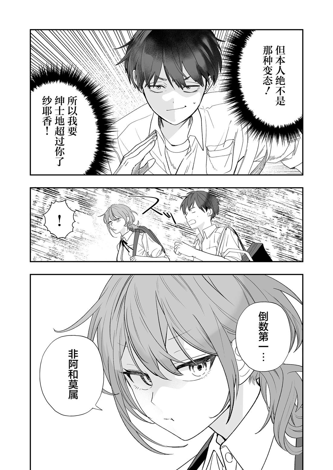 第3话4