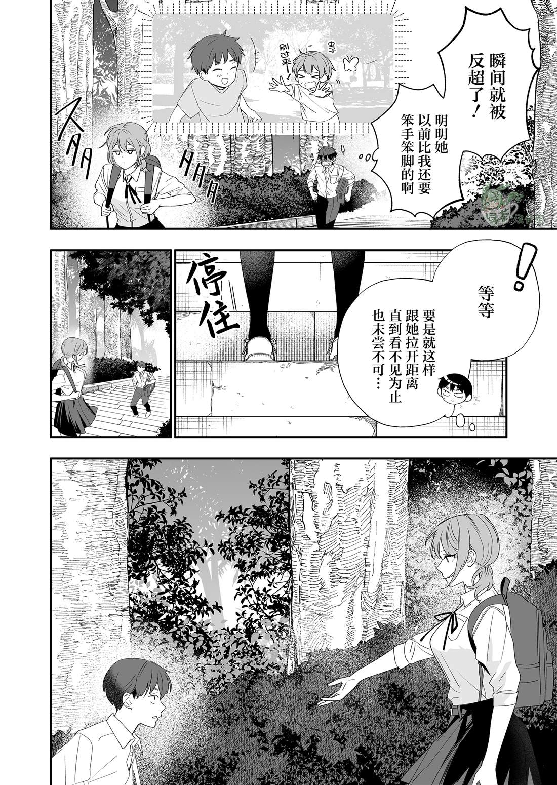 第3话5