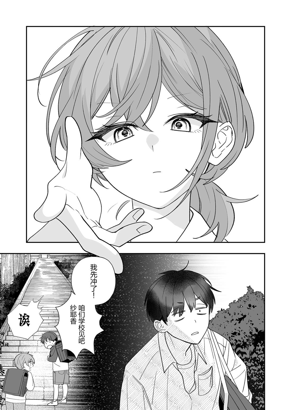 第3话6