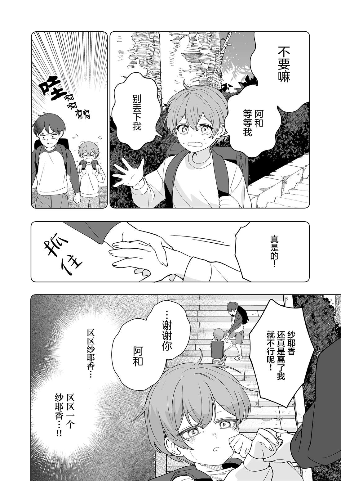 第3话7