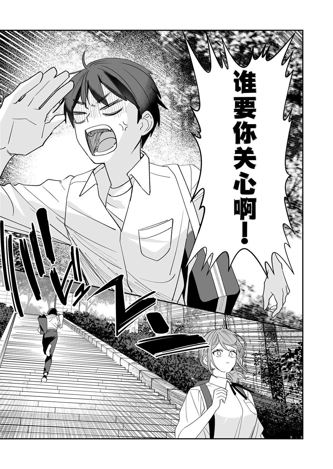 第3话8