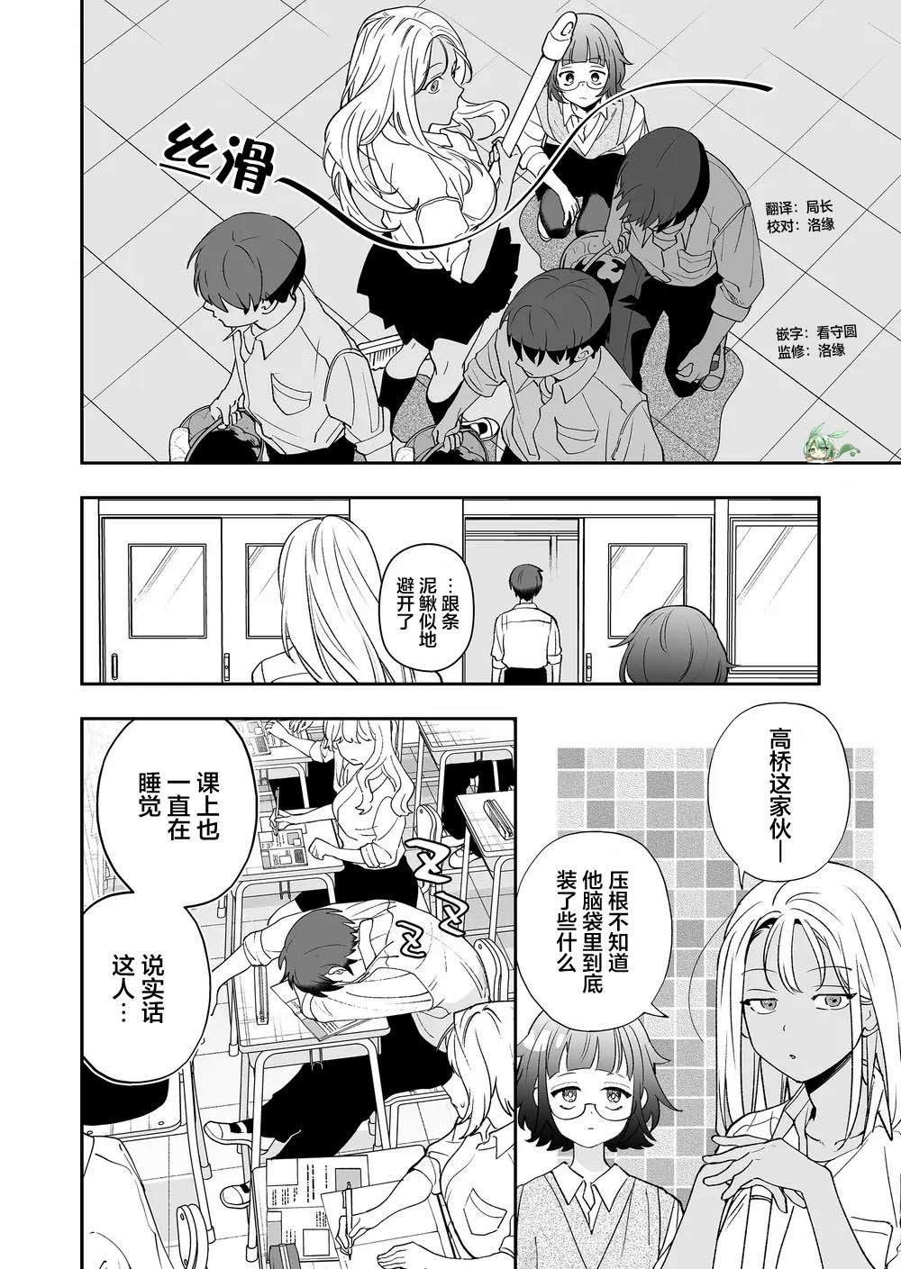 第6话1