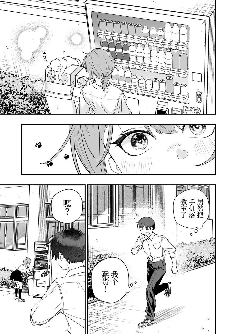第6话12