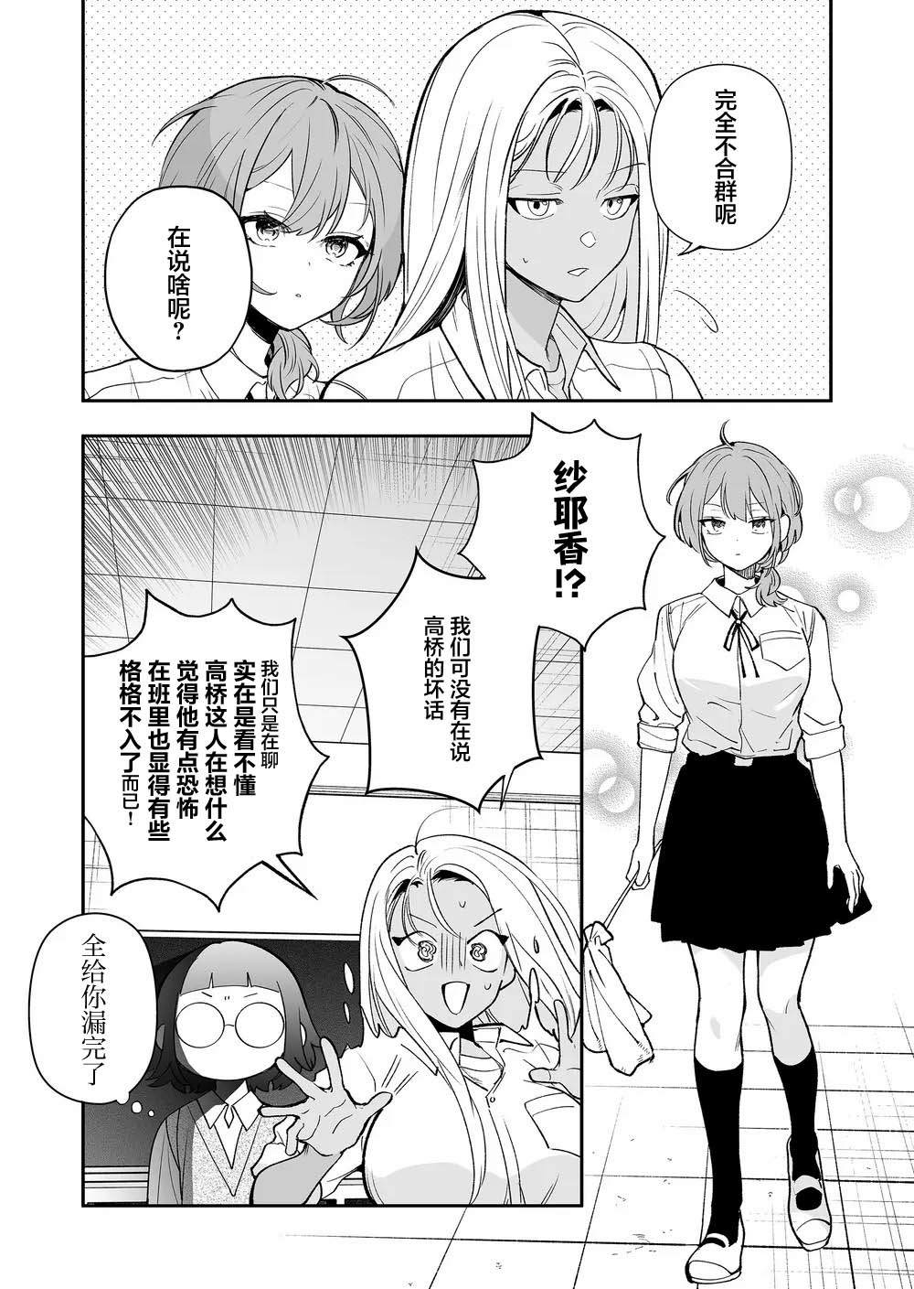 第6话2
