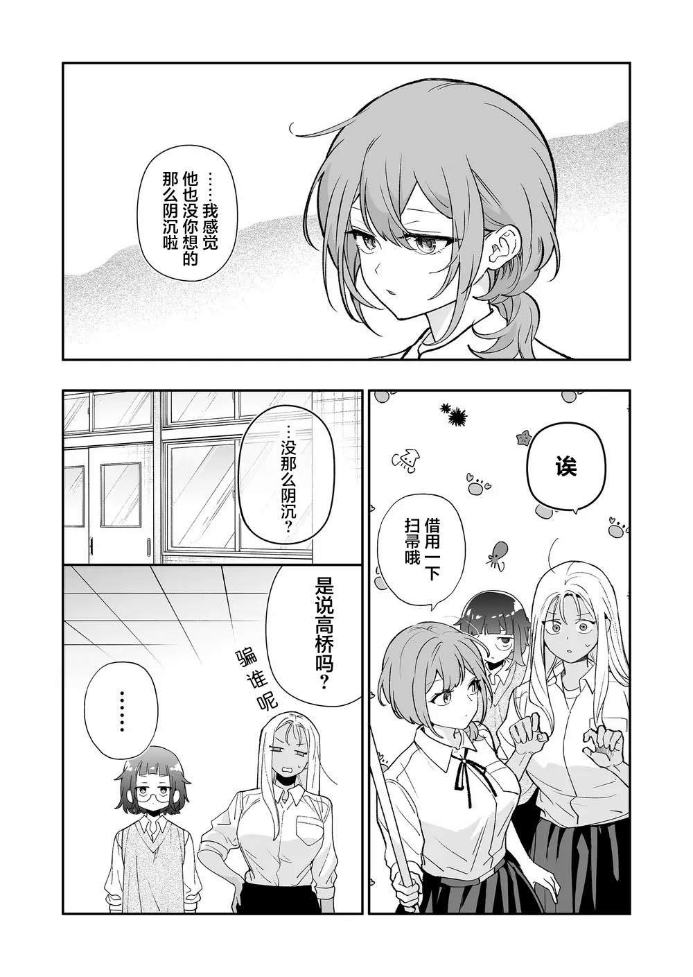 第6话3