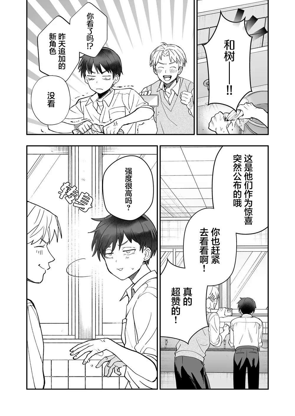 第6话4