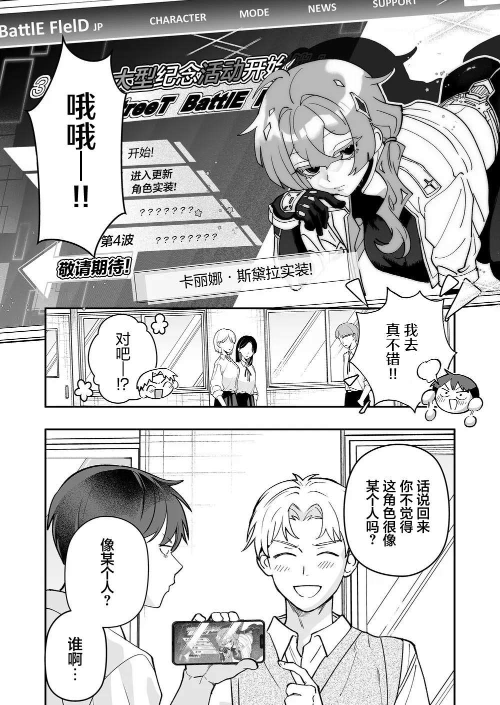 第6话5