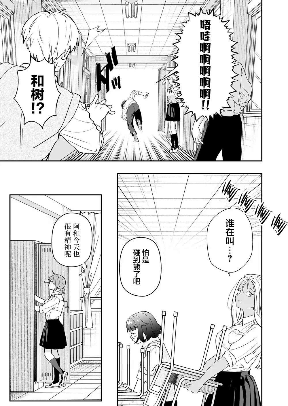 第6话7