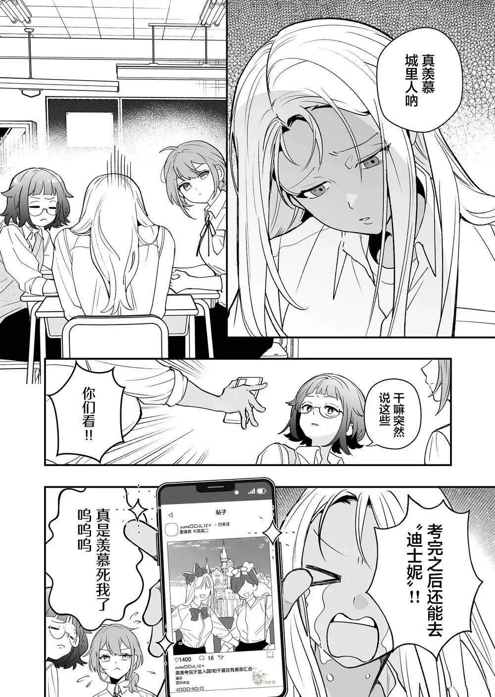 第7话9