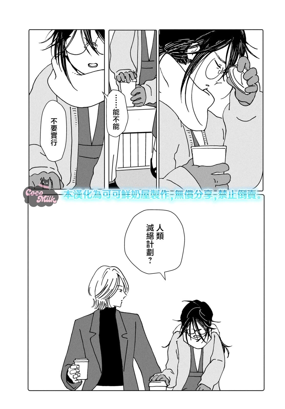 短篇10