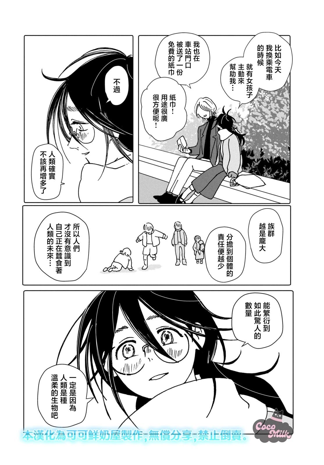 短篇13