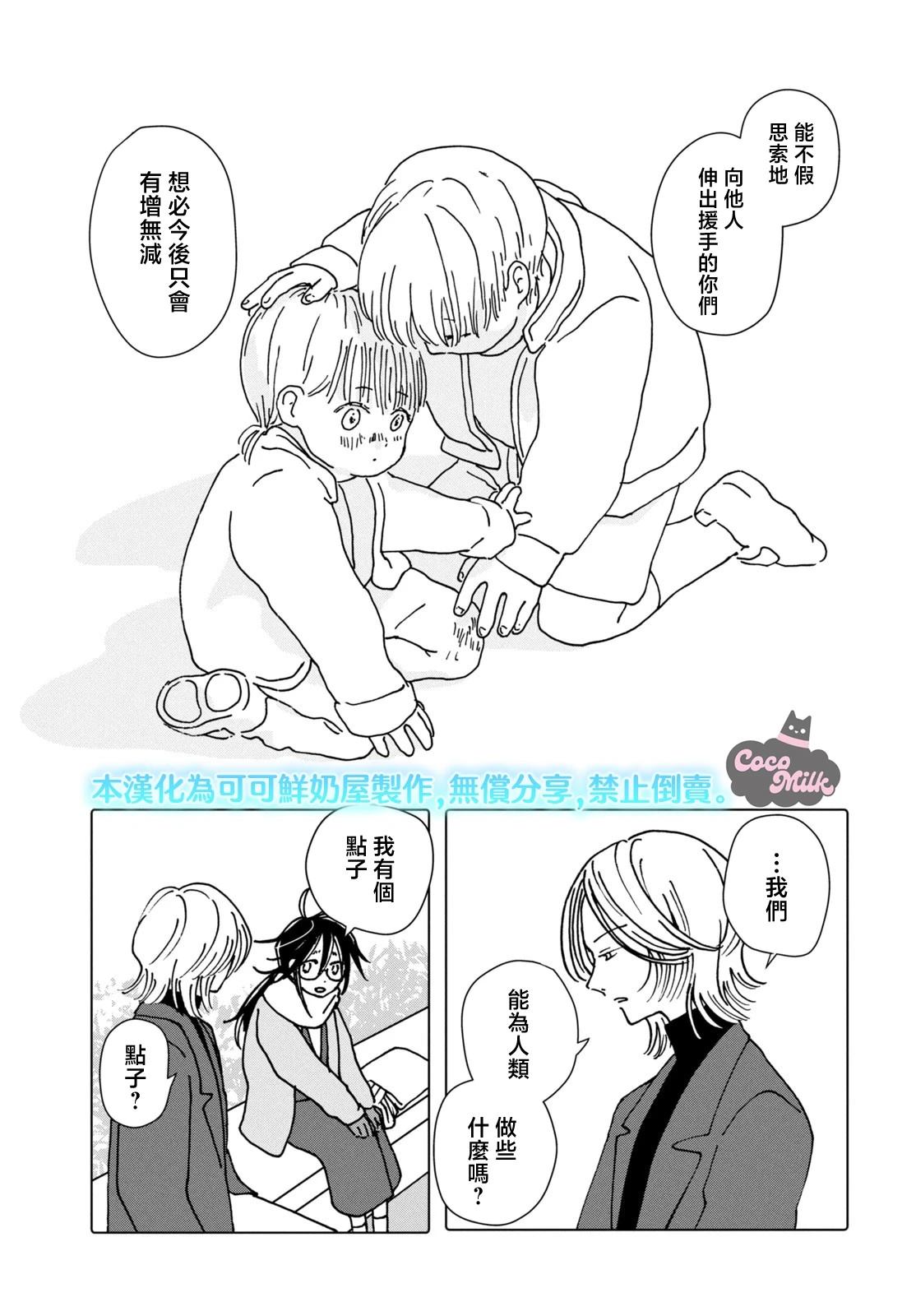 短篇14