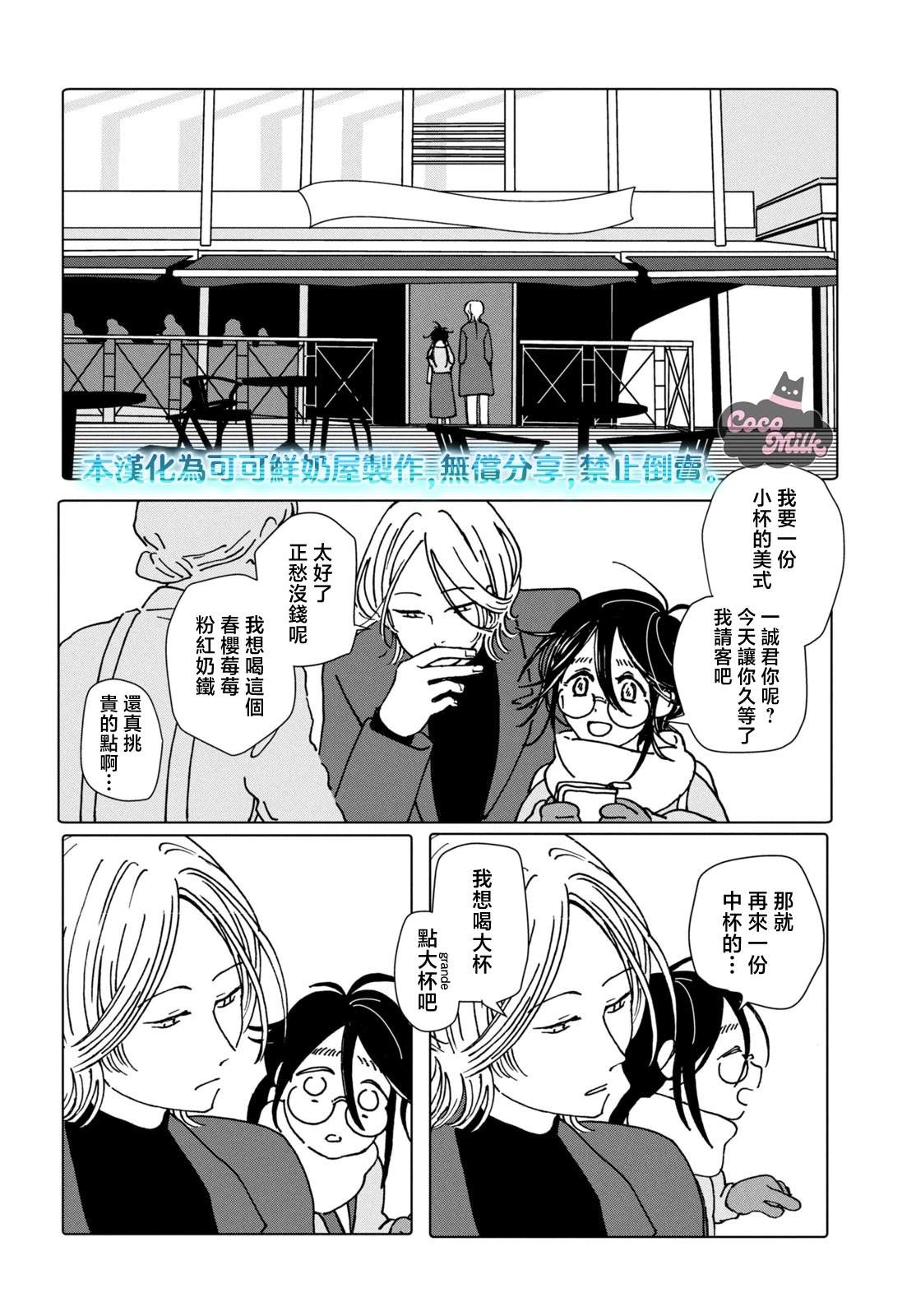 短篇3