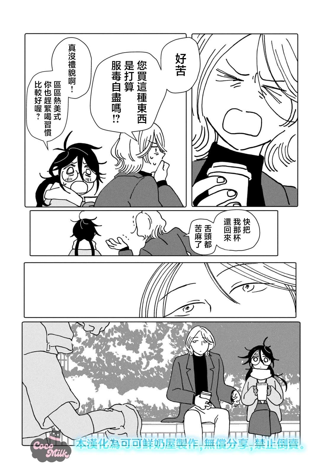 短篇7