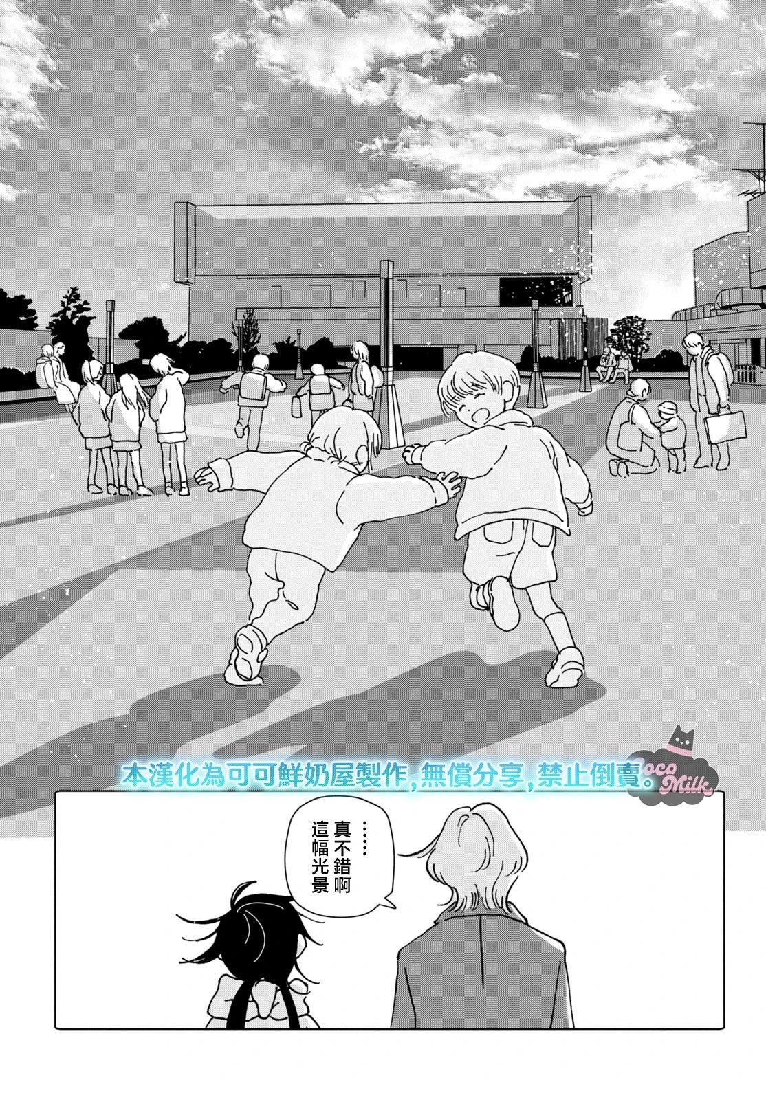短篇8