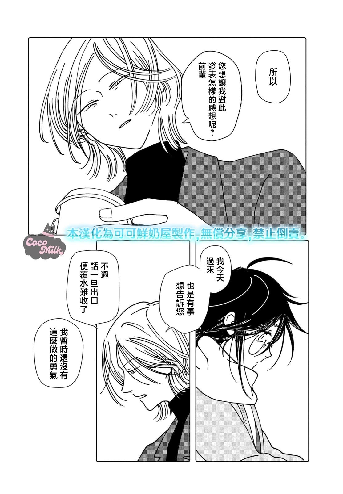 短篇9