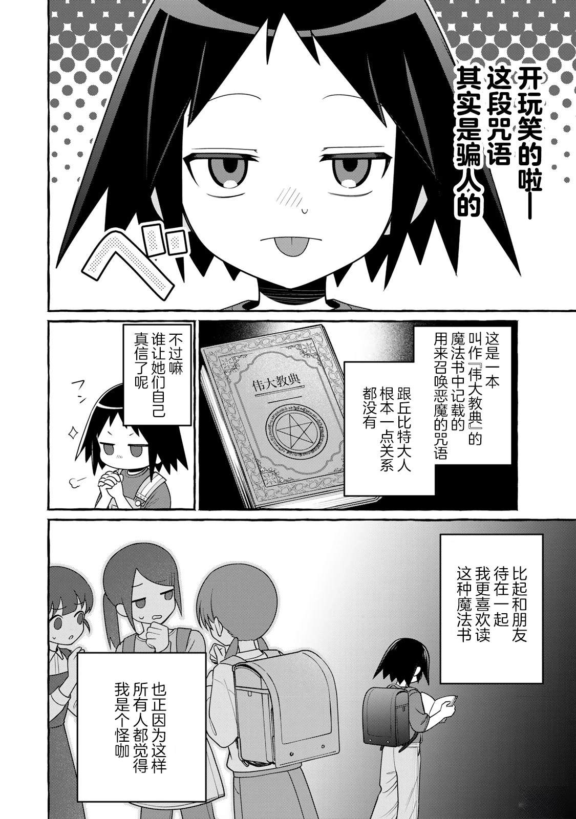 第1话12