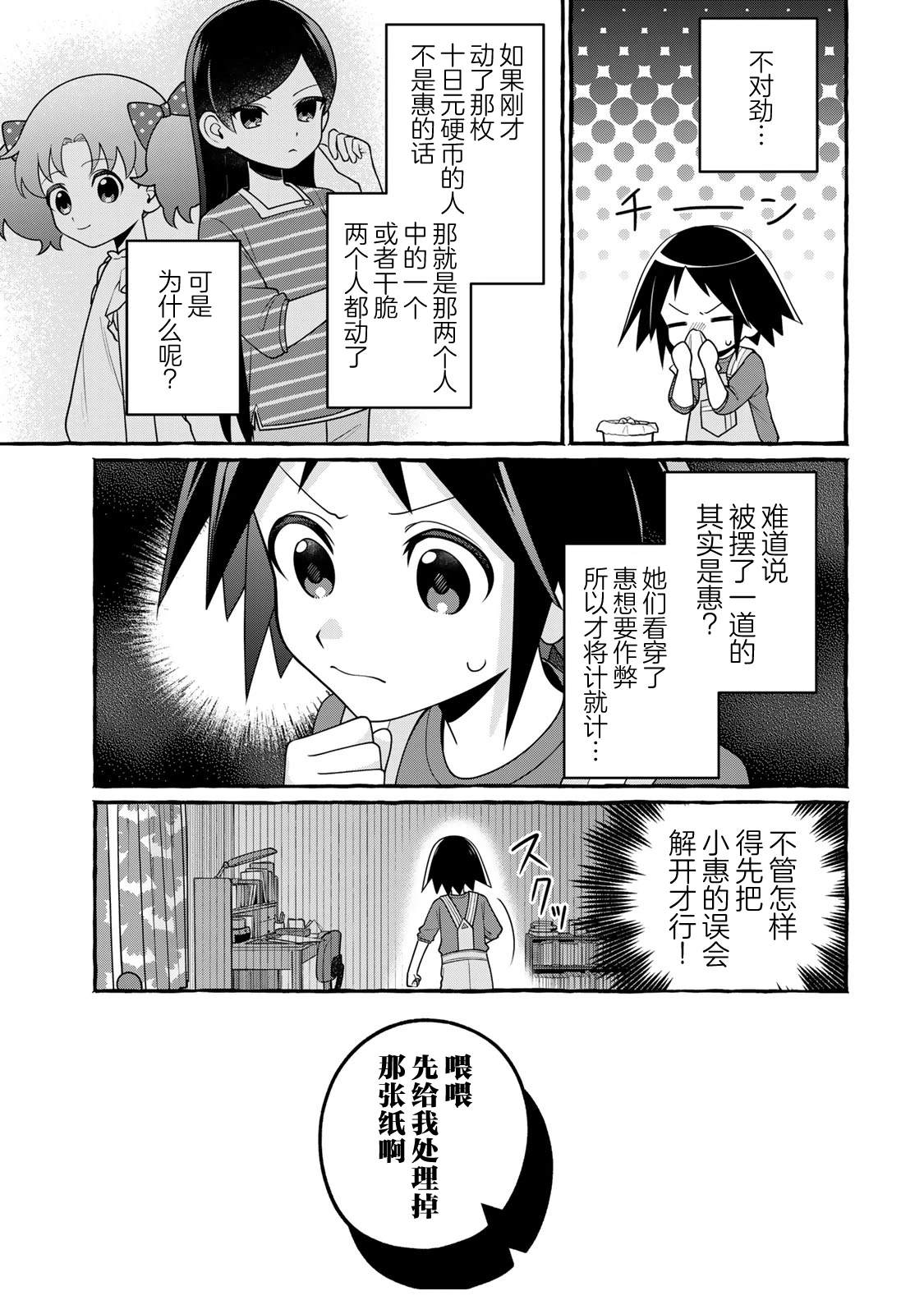 第1话25