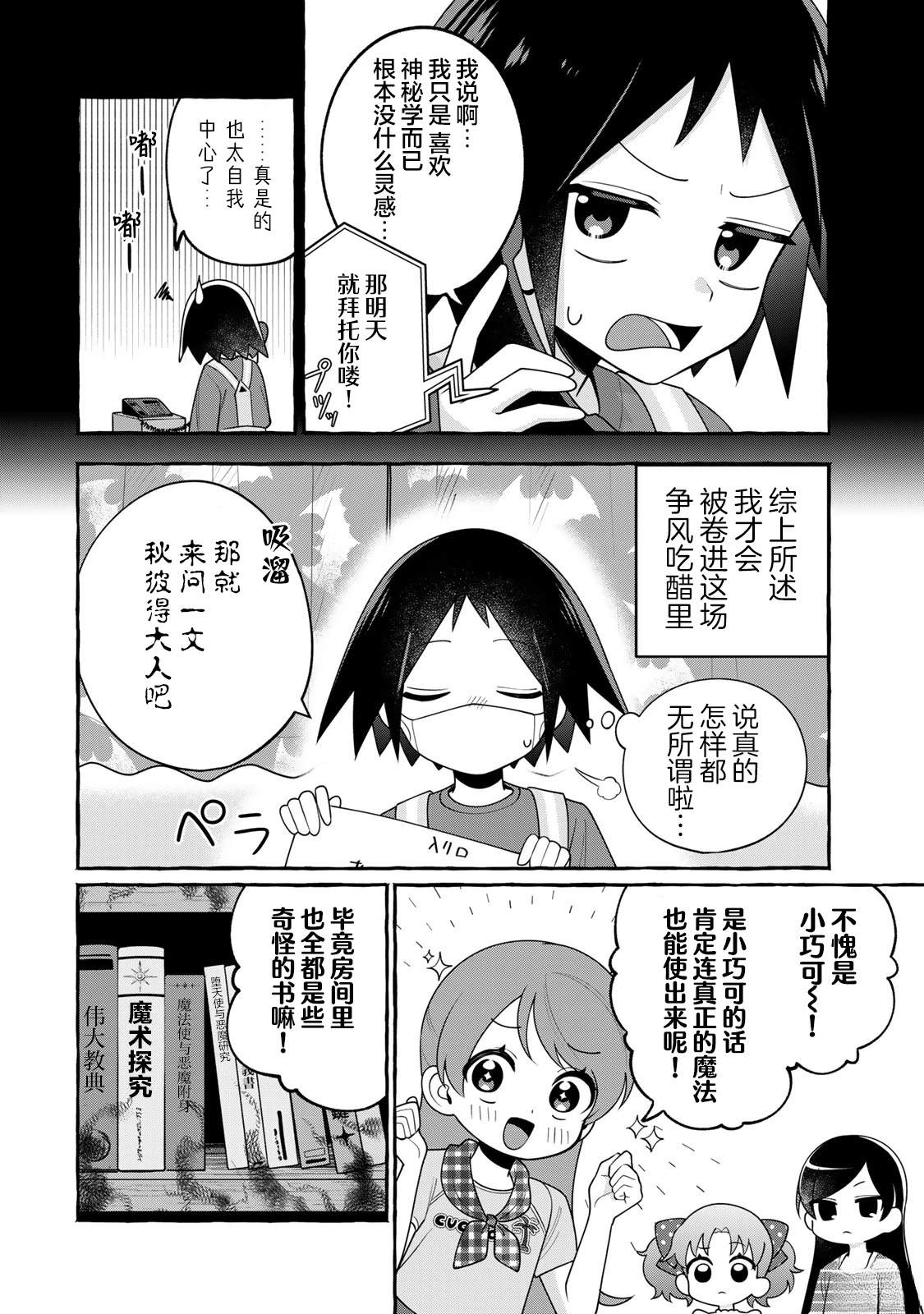 第1话8