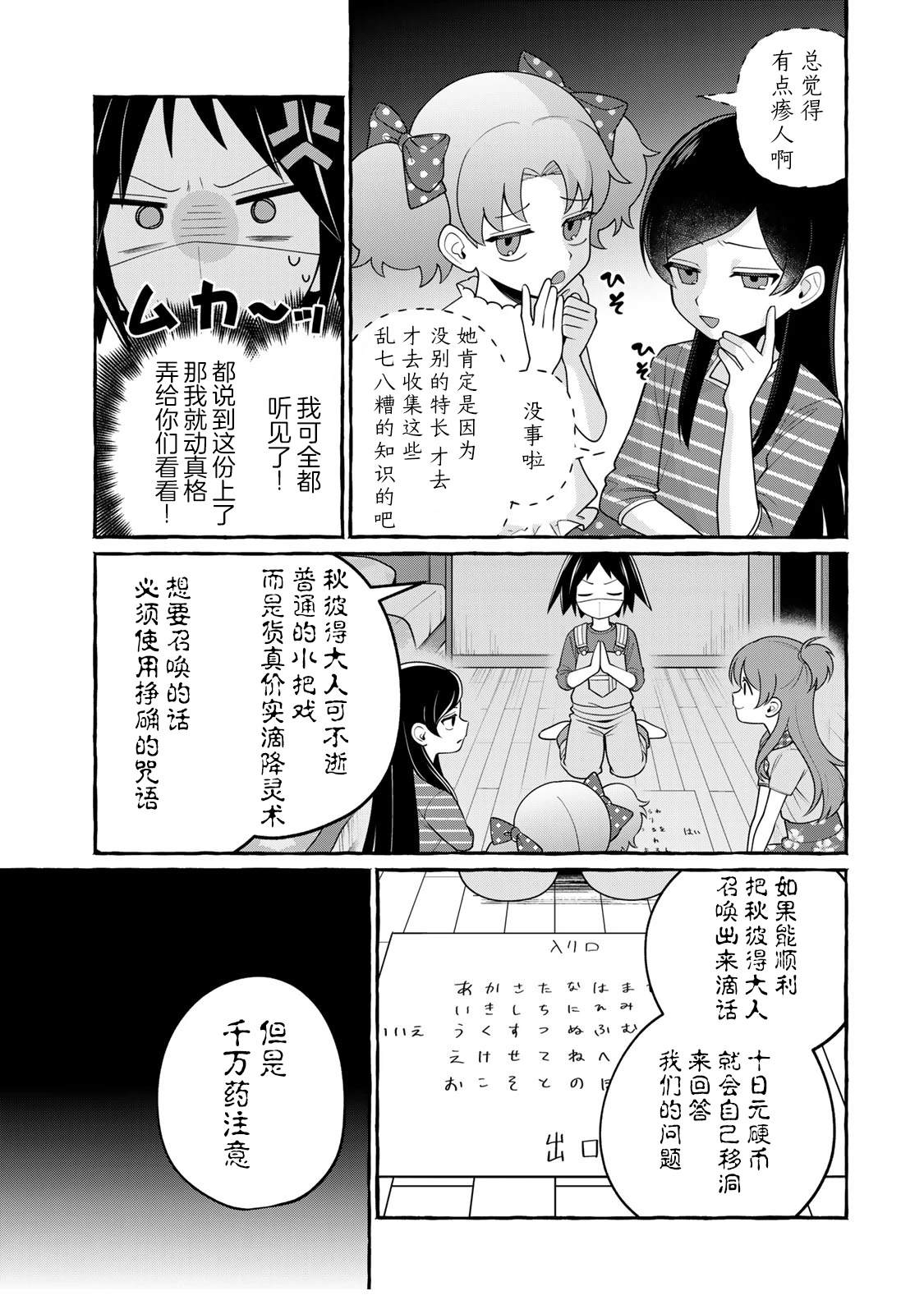 第1话9