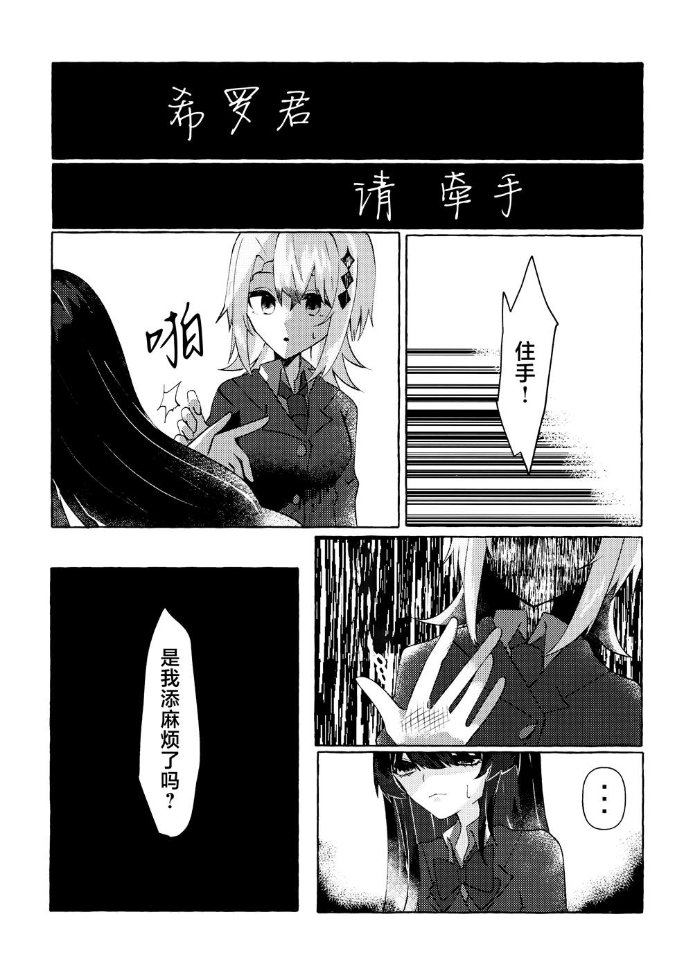 第1话12