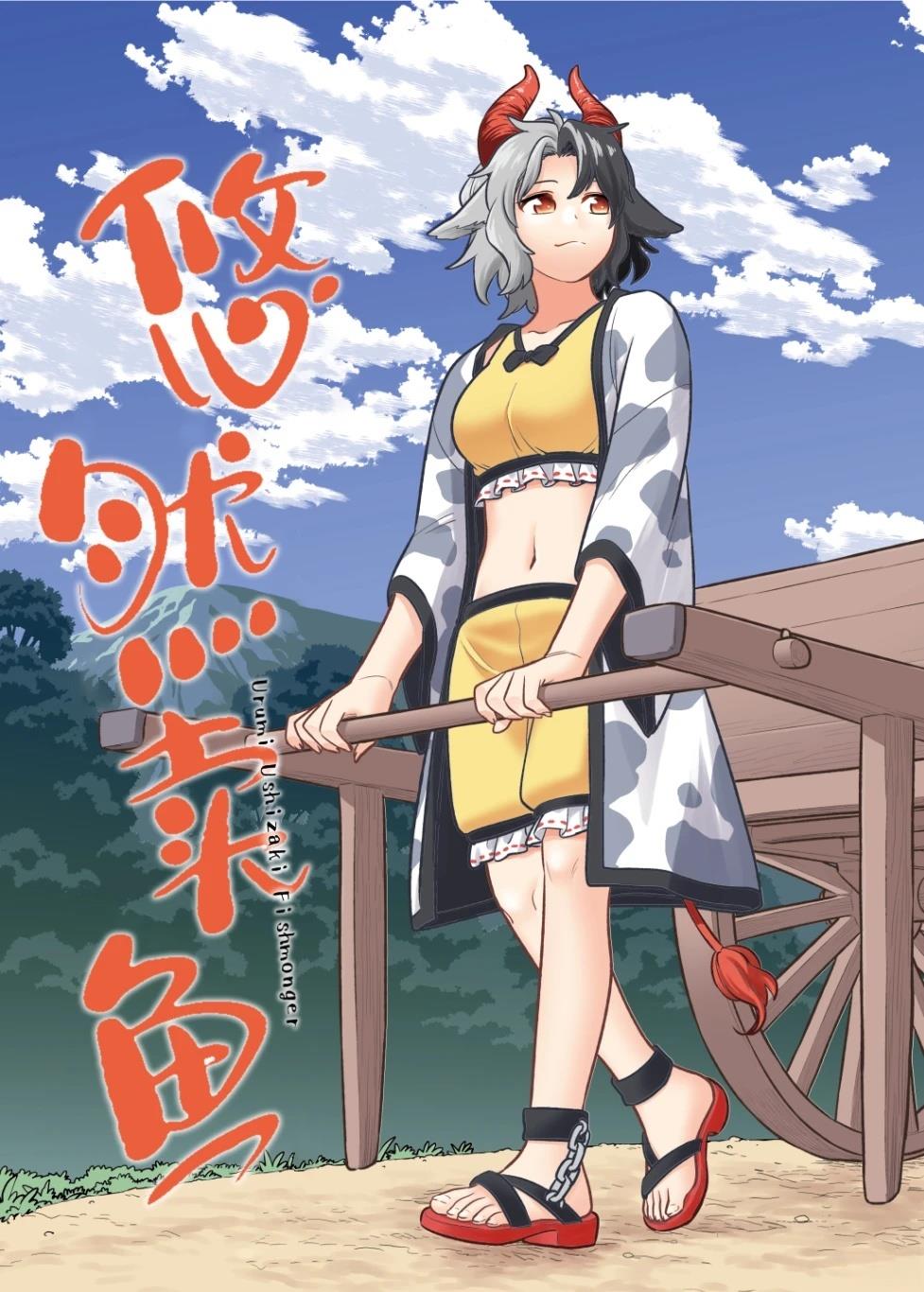 短篇0