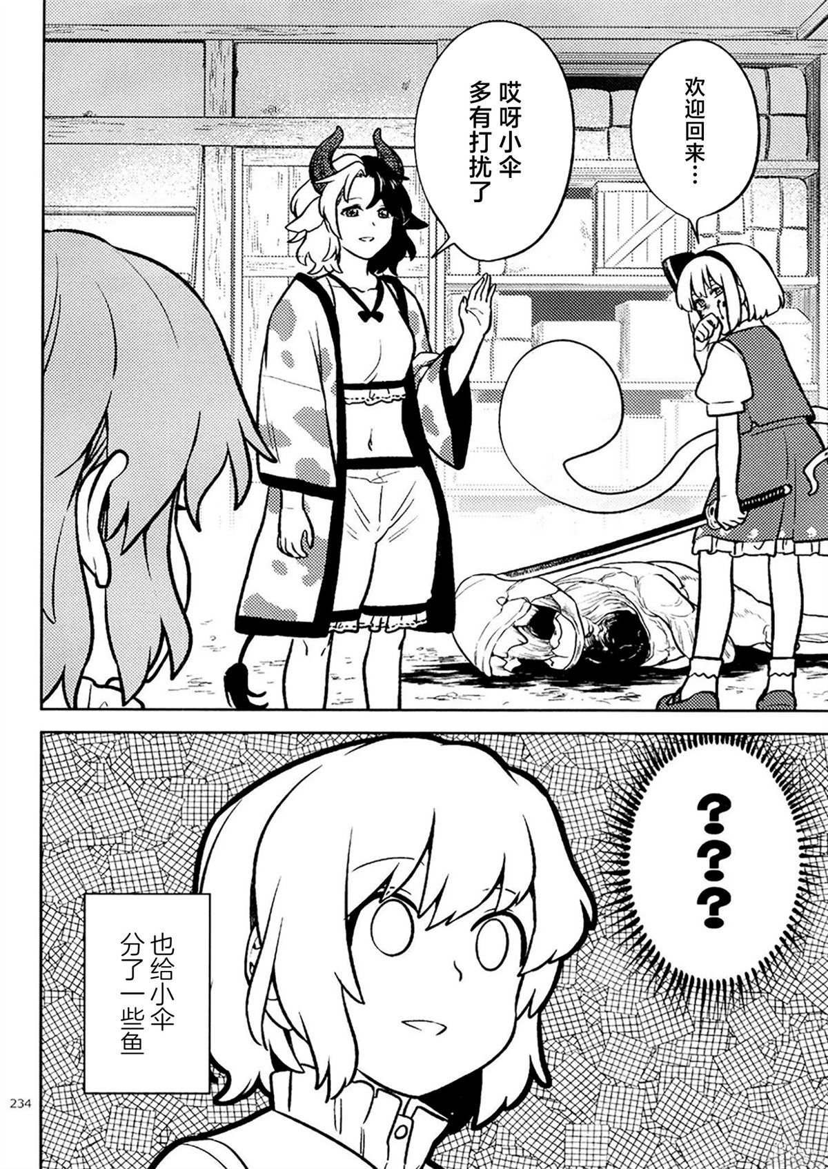 短篇16