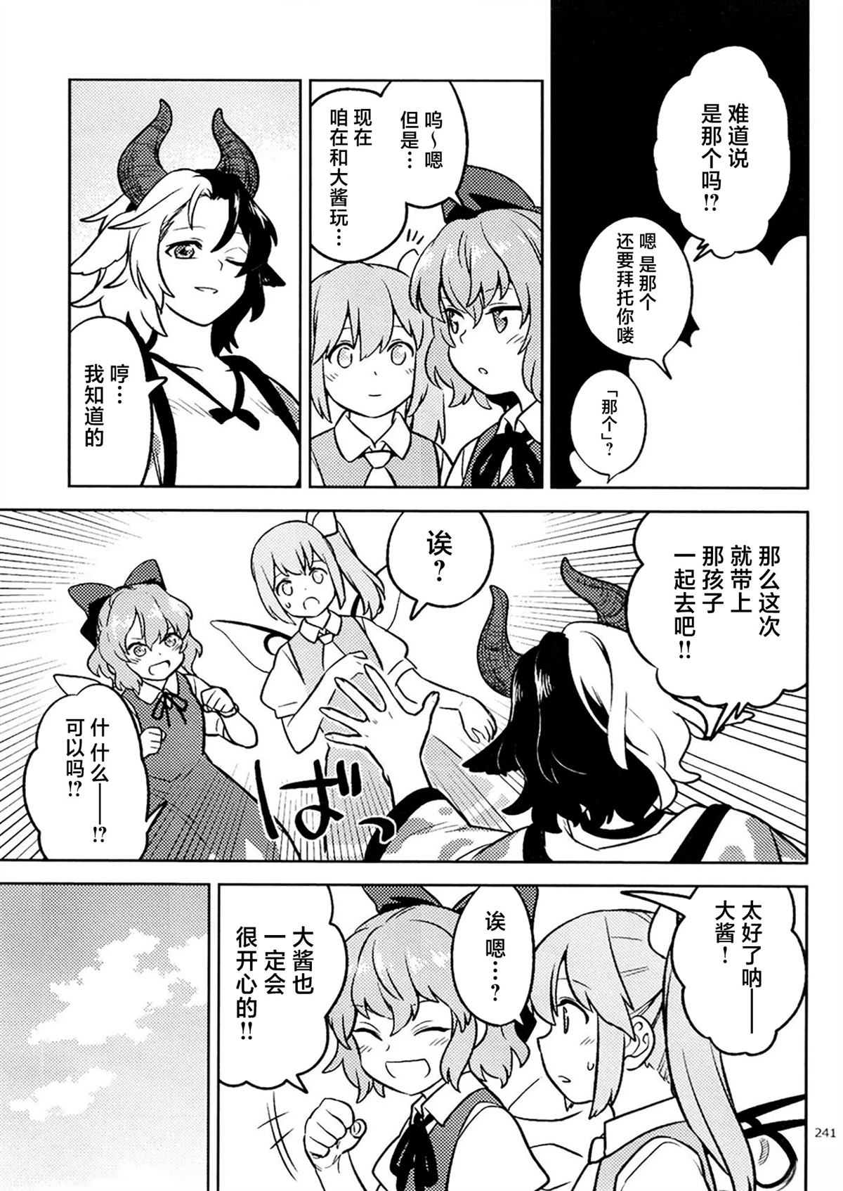 短篇23