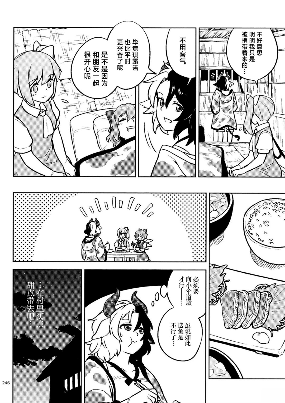 短篇28