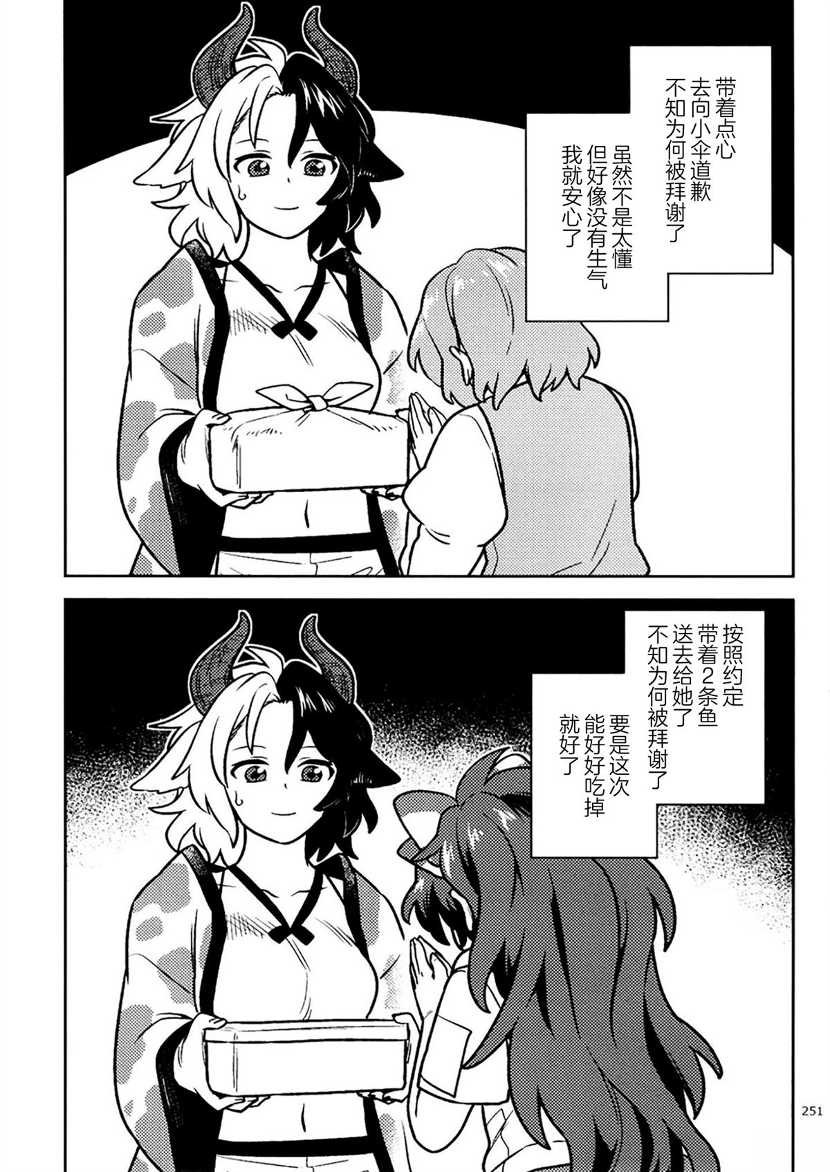 短篇33