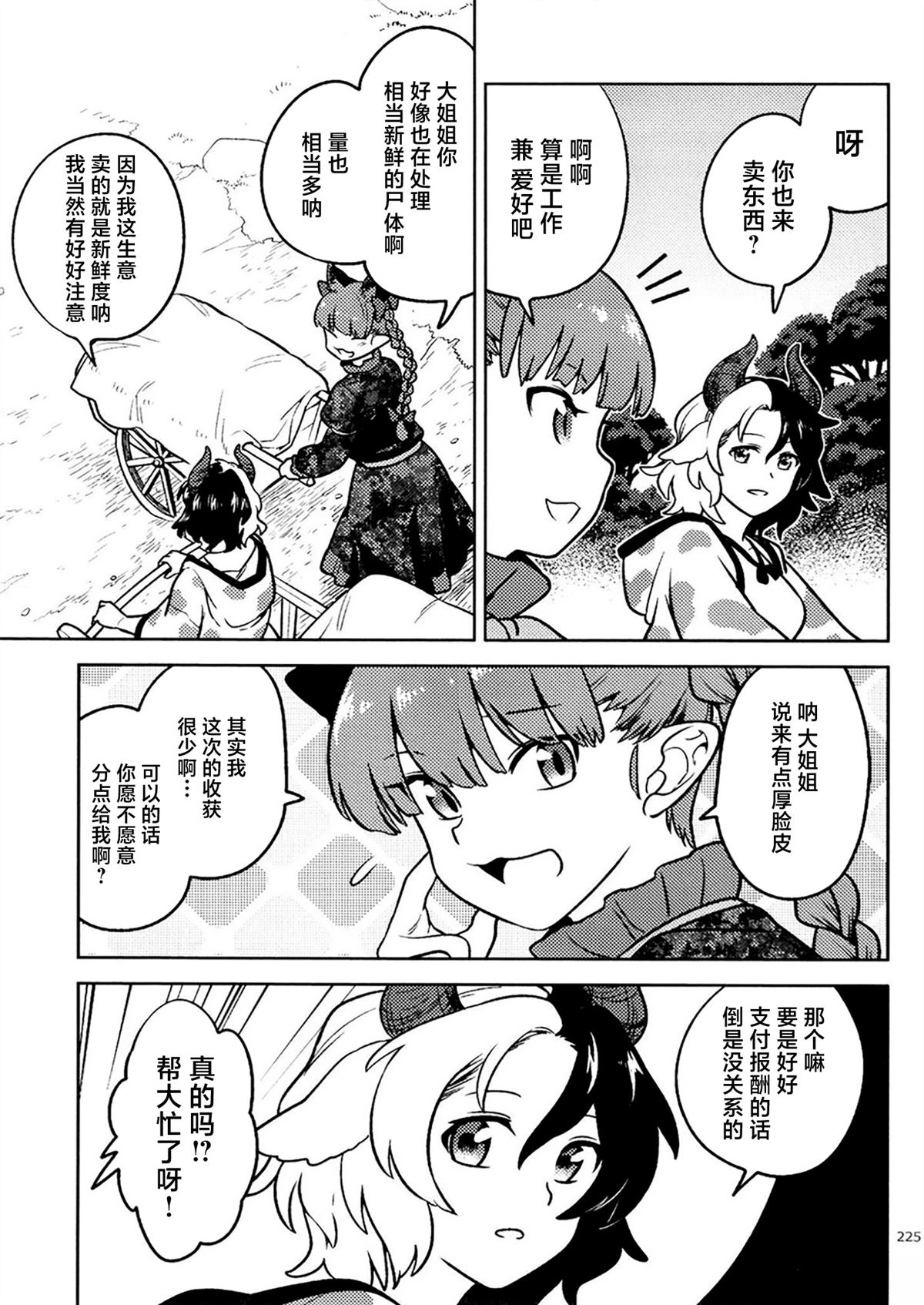 短篇7