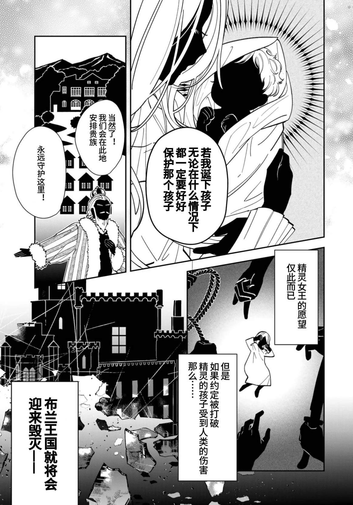 第1话13
