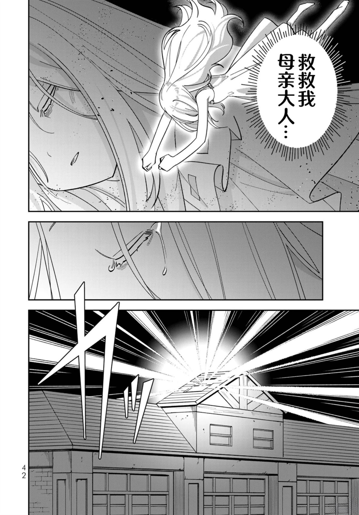 第1话40