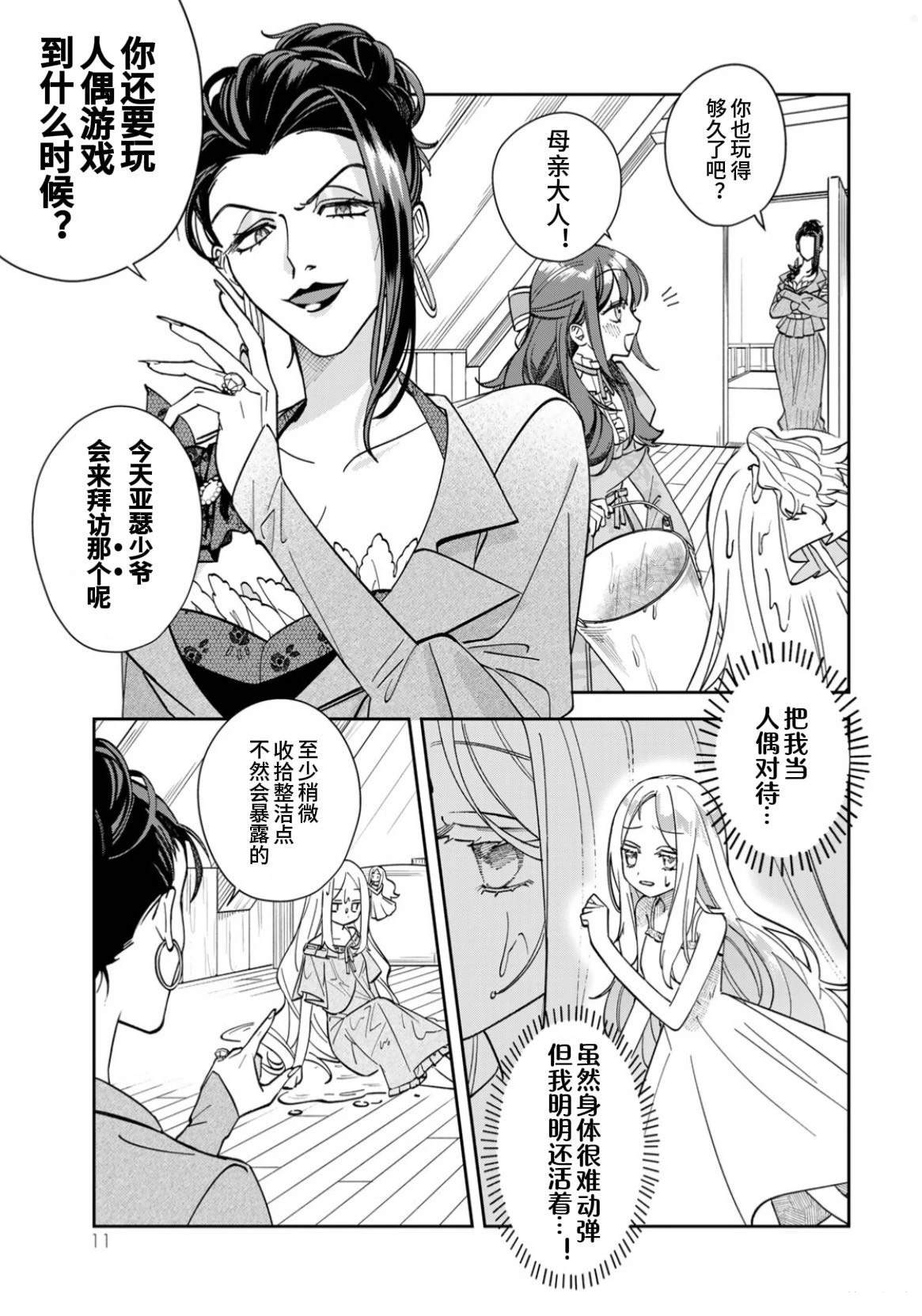 第1话9